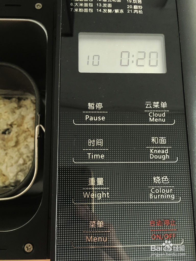 葱香面包的做法