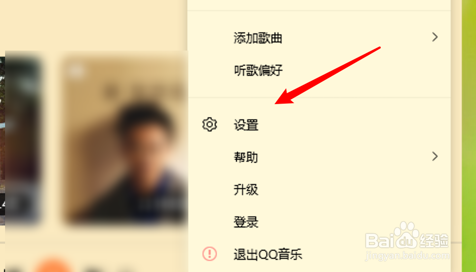 win10版QQ音乐怎么设置开机自动启动?
