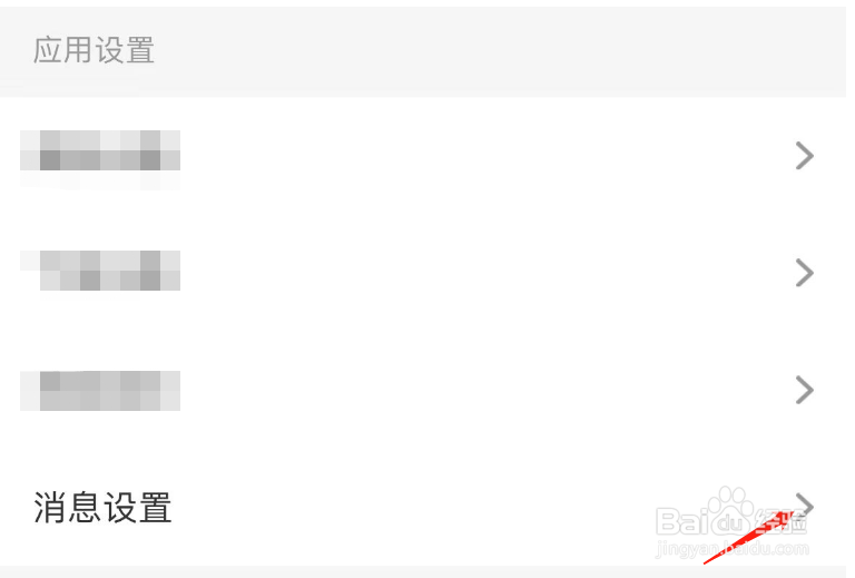 怎么关闭懒人听书APP所有人可以给我发私信