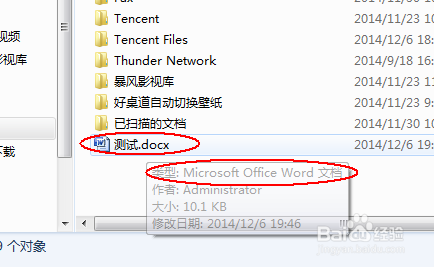 Word文档保存类型不对怎么办