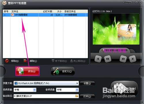 电子相册软件破解版:电子相册制作教程