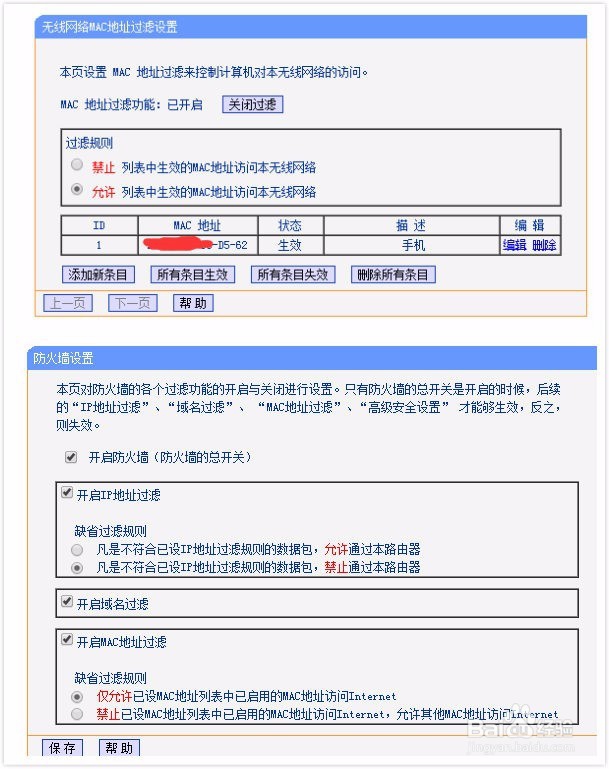 再也不担心wifi被别人蹭网了