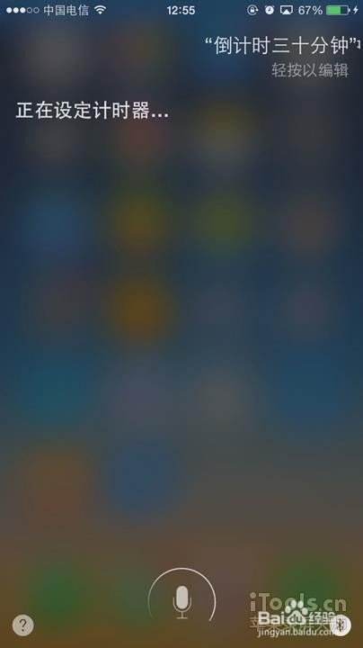 iPhone 最方便的功能 提高效率