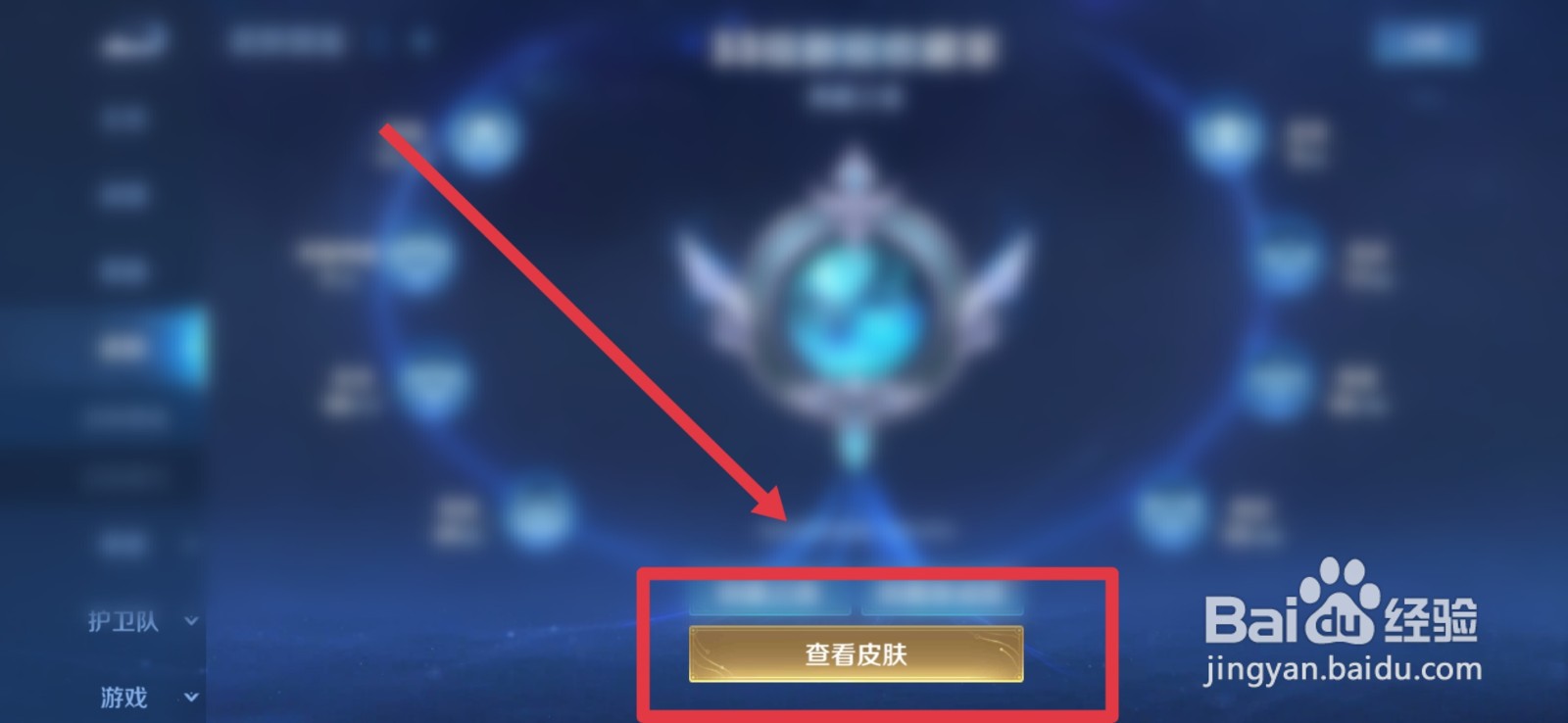怎么查看王者荣耀诸葛亮皮肤有哪些