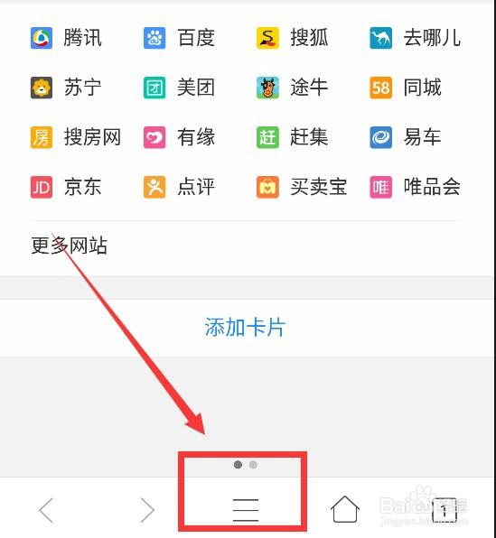 QQ浏览器怎么查看历史记录