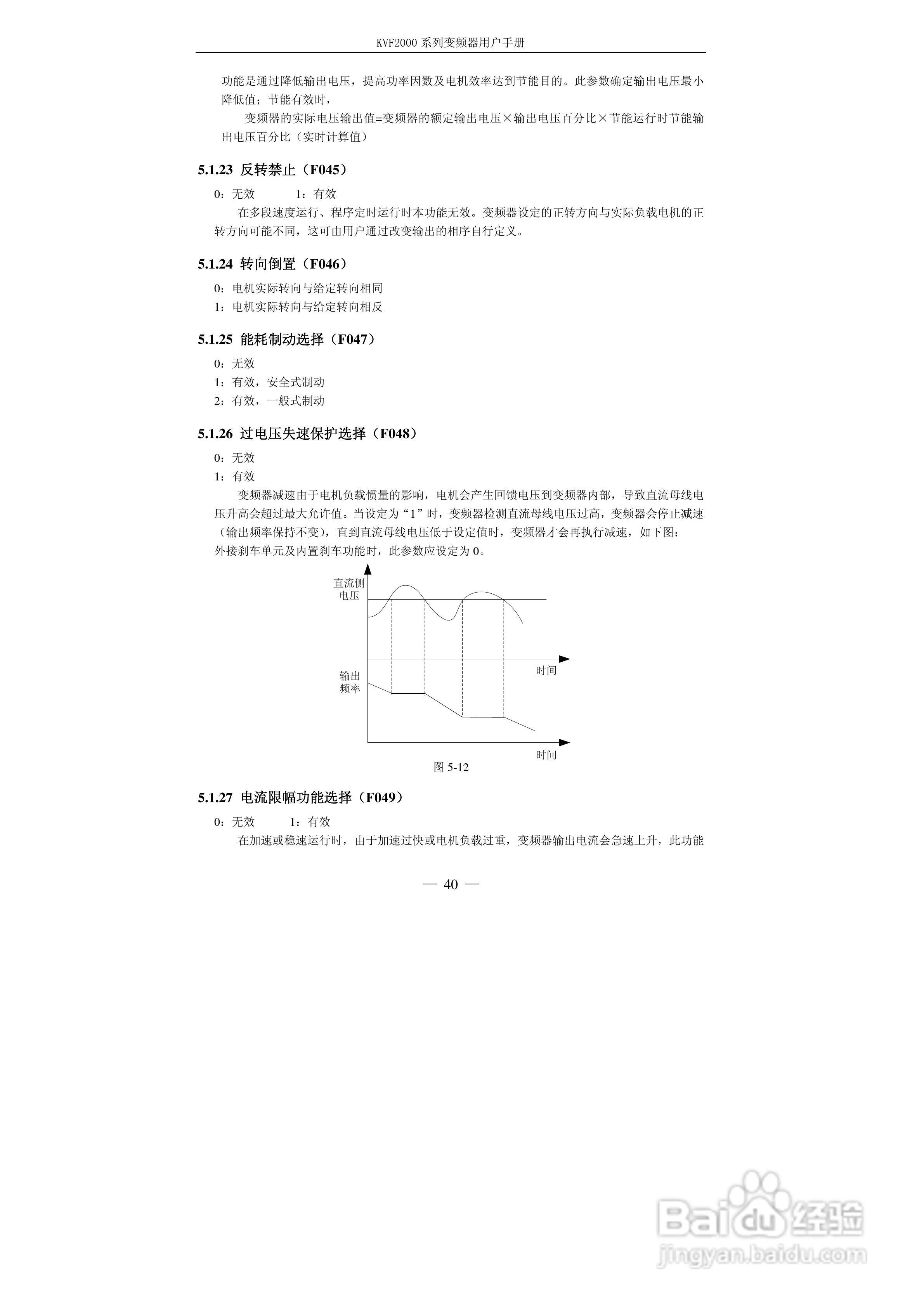 KVF2000系列变频器使用说明书:[5]