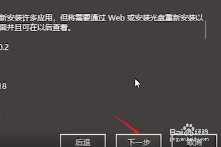 windows10怎么恢复出厂设置