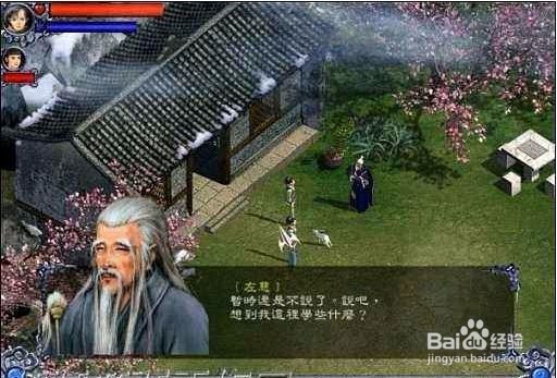 单机赵云传剧情攻略