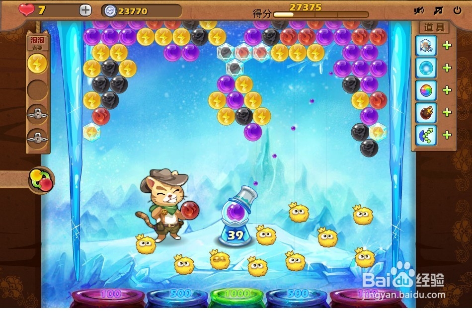 开心泡泡猫 第24关 三星攻略