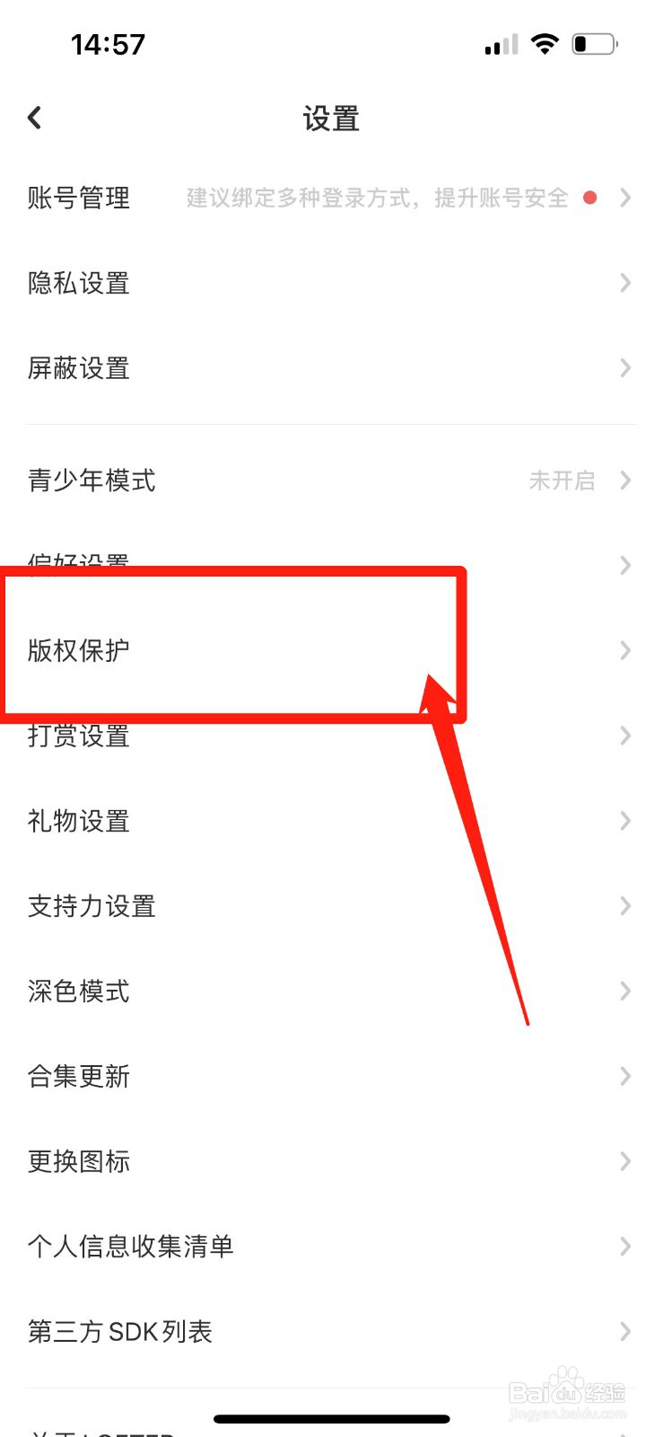 lofter怎么开启作品版权保护