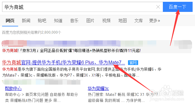 如何预约华为荣耀X2和荣耀路由器？