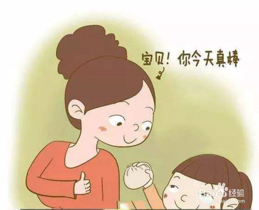 生活感悟之----------该怎么去表扬孩子