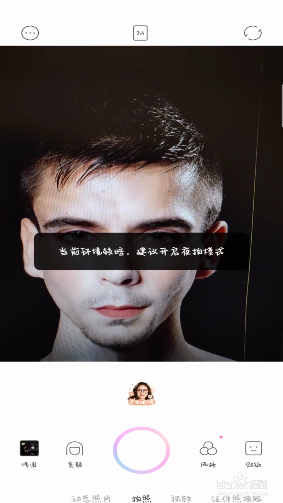 如何拍摄一甜相机高饱和特效