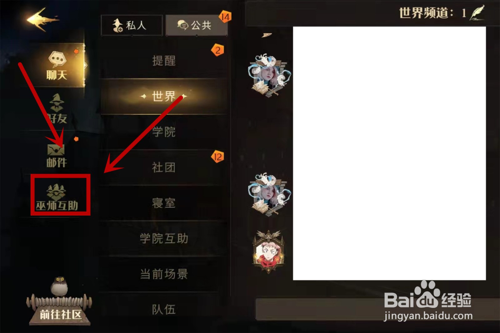 哈利波特魔法觉醒禁林援助在哪