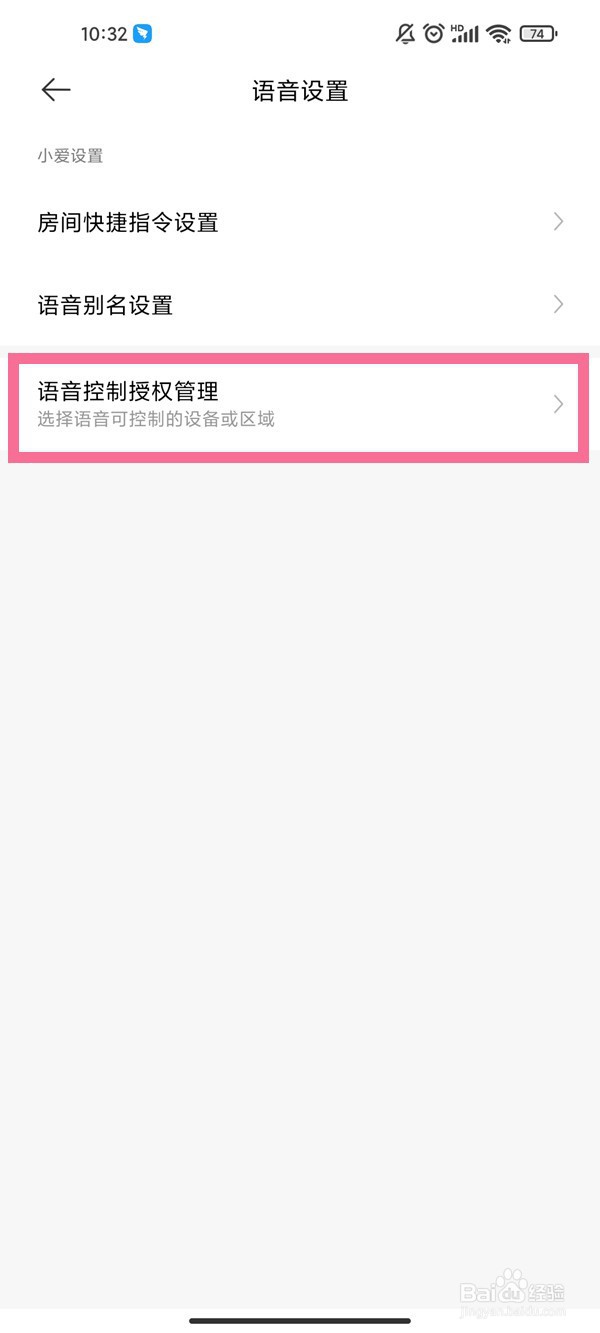 小米手机小爱同学怎么控制空调