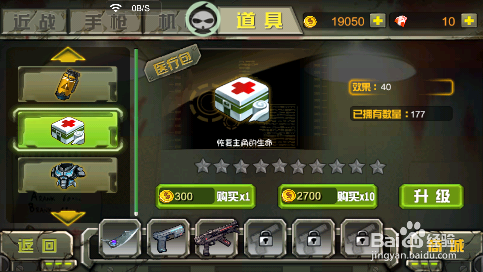 如何修改手机游戏数据