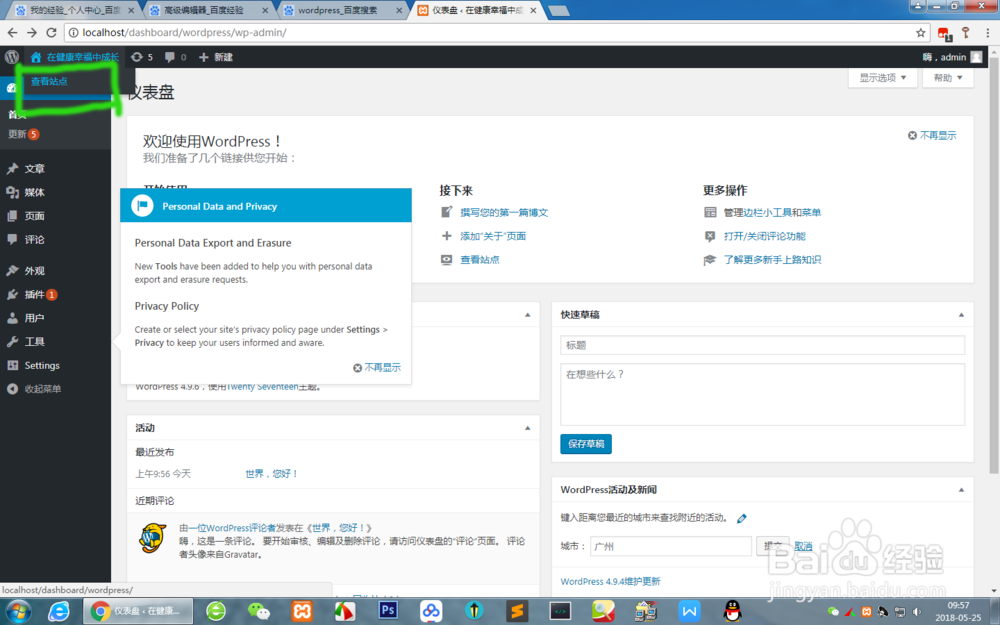 wordpress安装详细步骤