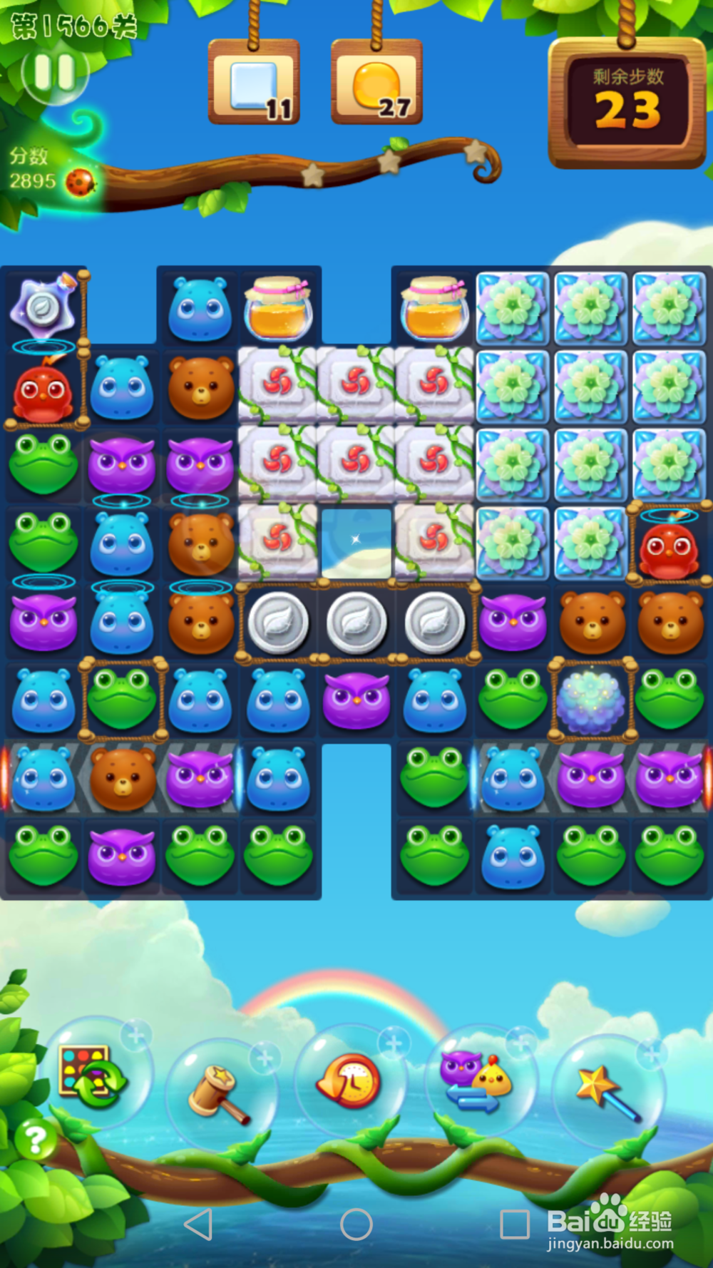 开心消消乐1566关通关攻略