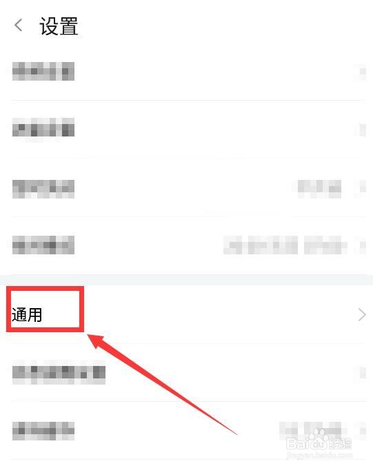 怎么开启斗鱼锁屏直播间推荐