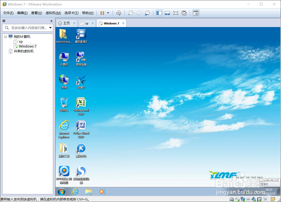 vmware怎么安装windows7,win7系统虚拟机