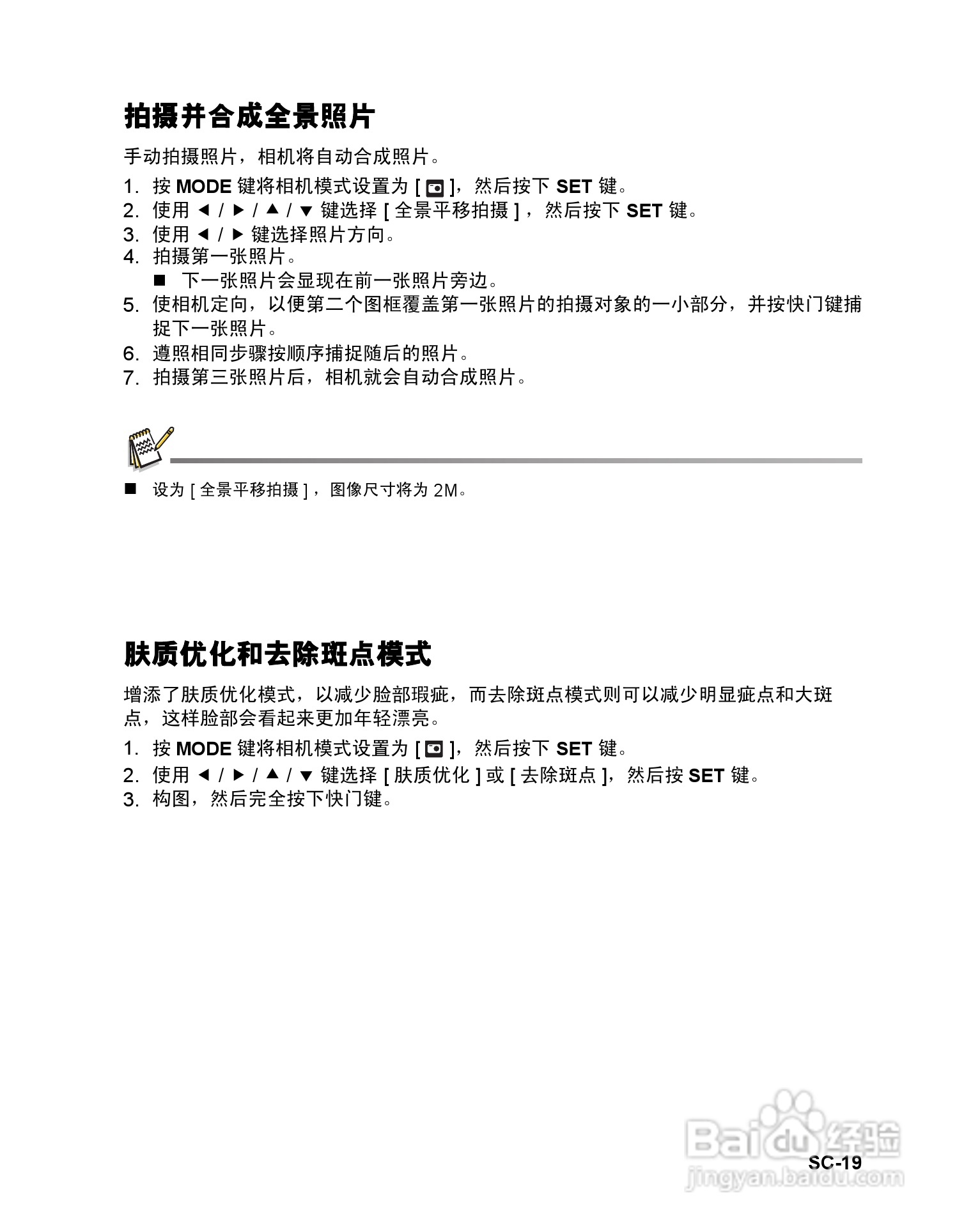 明基S1410数码相机使用说明书:[2]