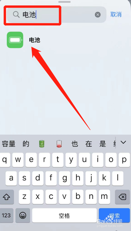 苹果13怎么显示电量百分比