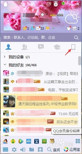 不插数据线手机和电脑互传照片、文件！