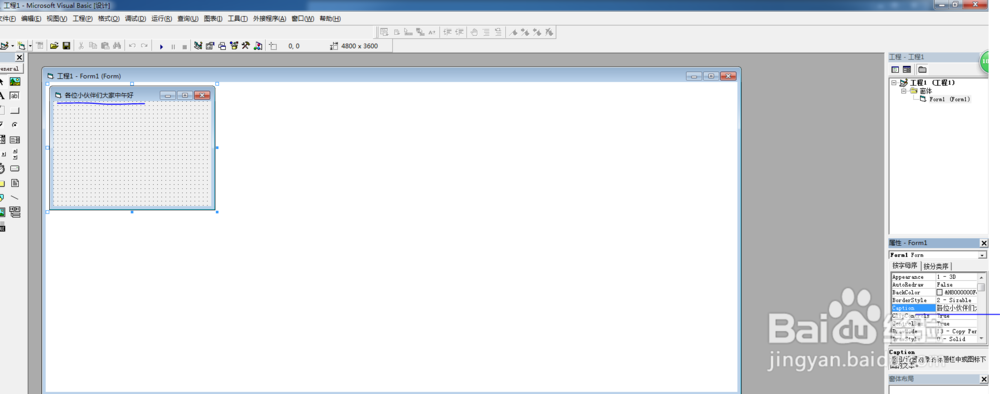 VB窗体文件名怎么改