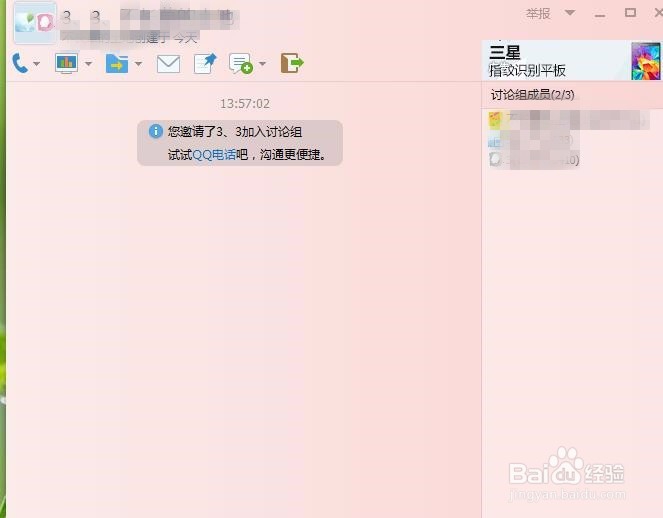 qq讨论组怎么用电脑创建
