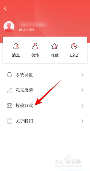 光明日报怎么查看投稿方式