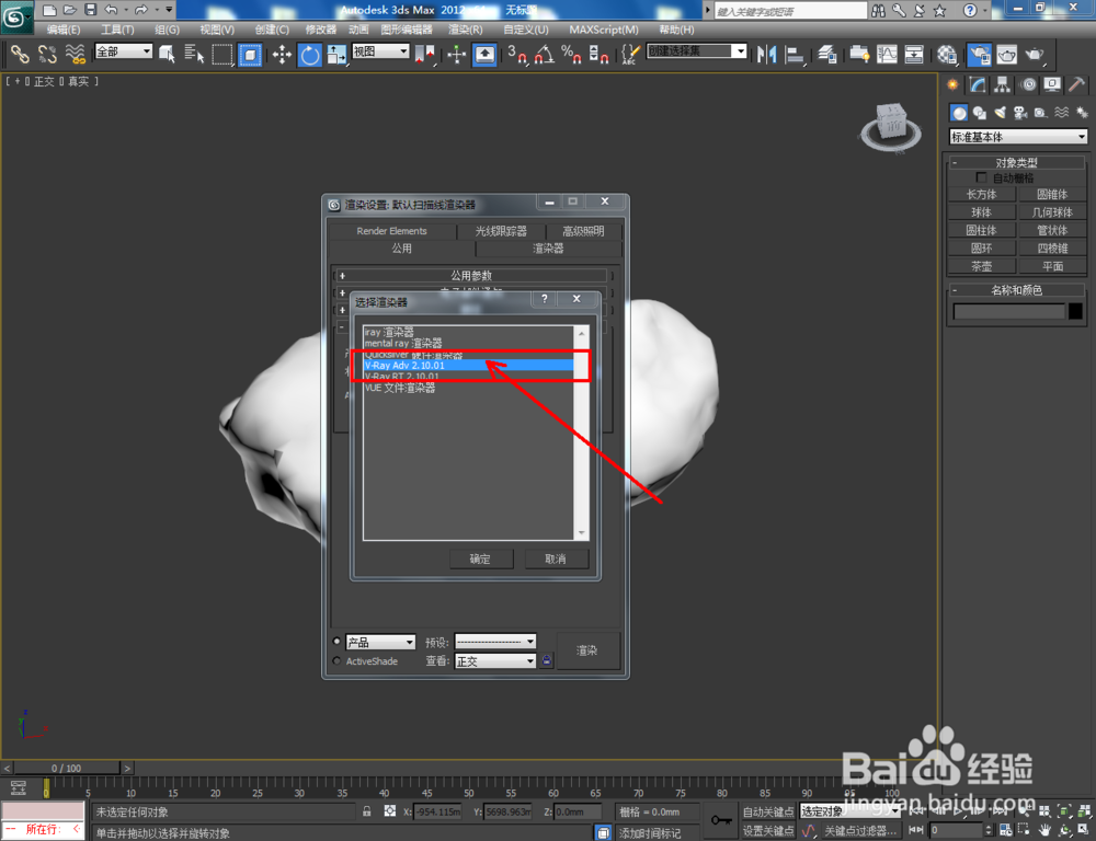 3Dmax如何设置玛瑙材质