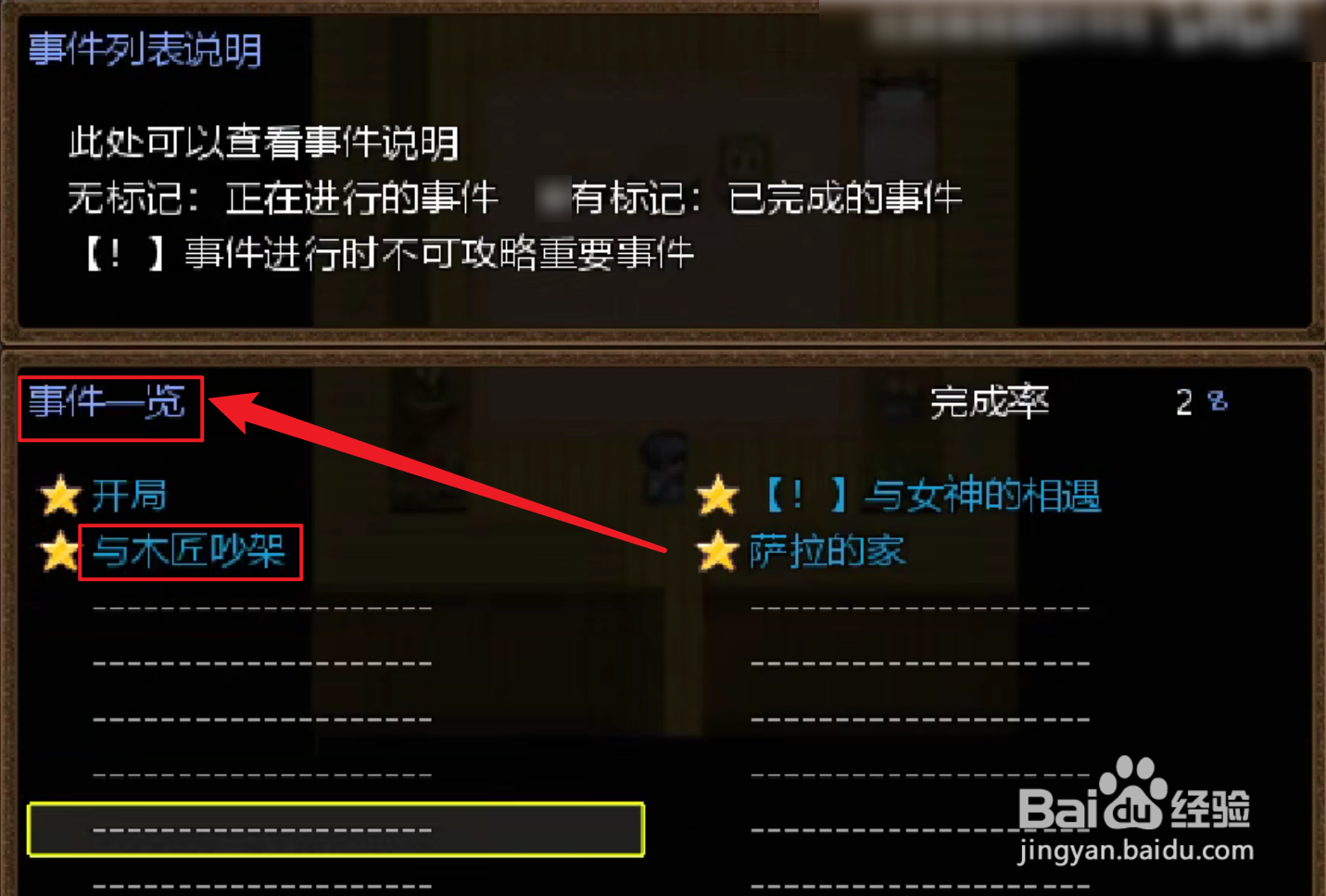 7女孩之战攻略