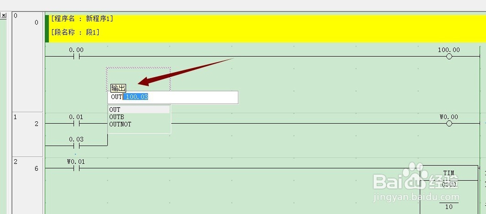 欧姆龙CX-One Ver.9 便捷输入技巧。
