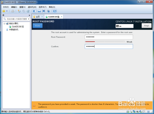 图解CentOS安装步骤