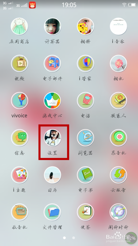 怎么能清除手机内存