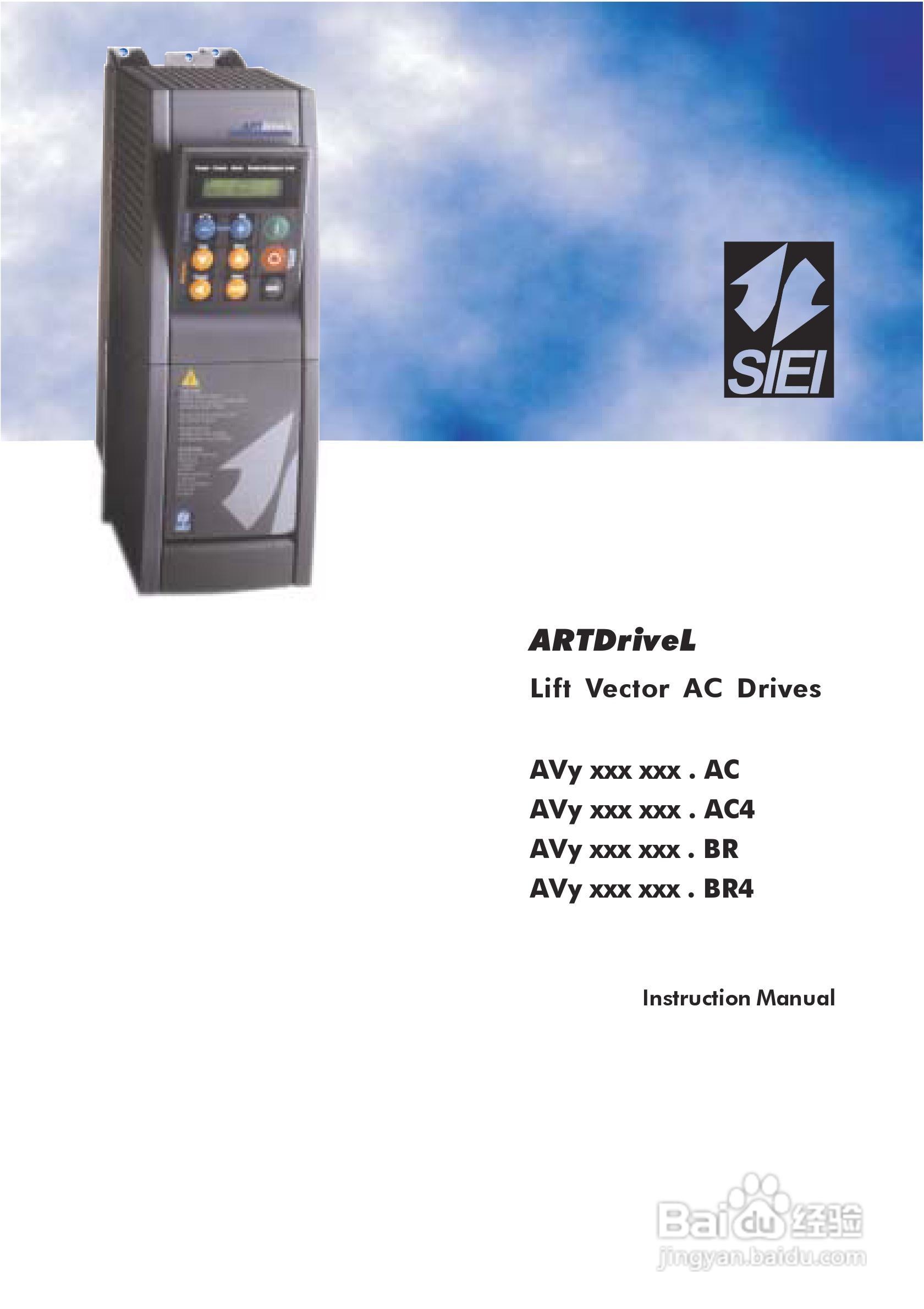 SIEI(西威)变频器ARTDriveL说明书:[1]