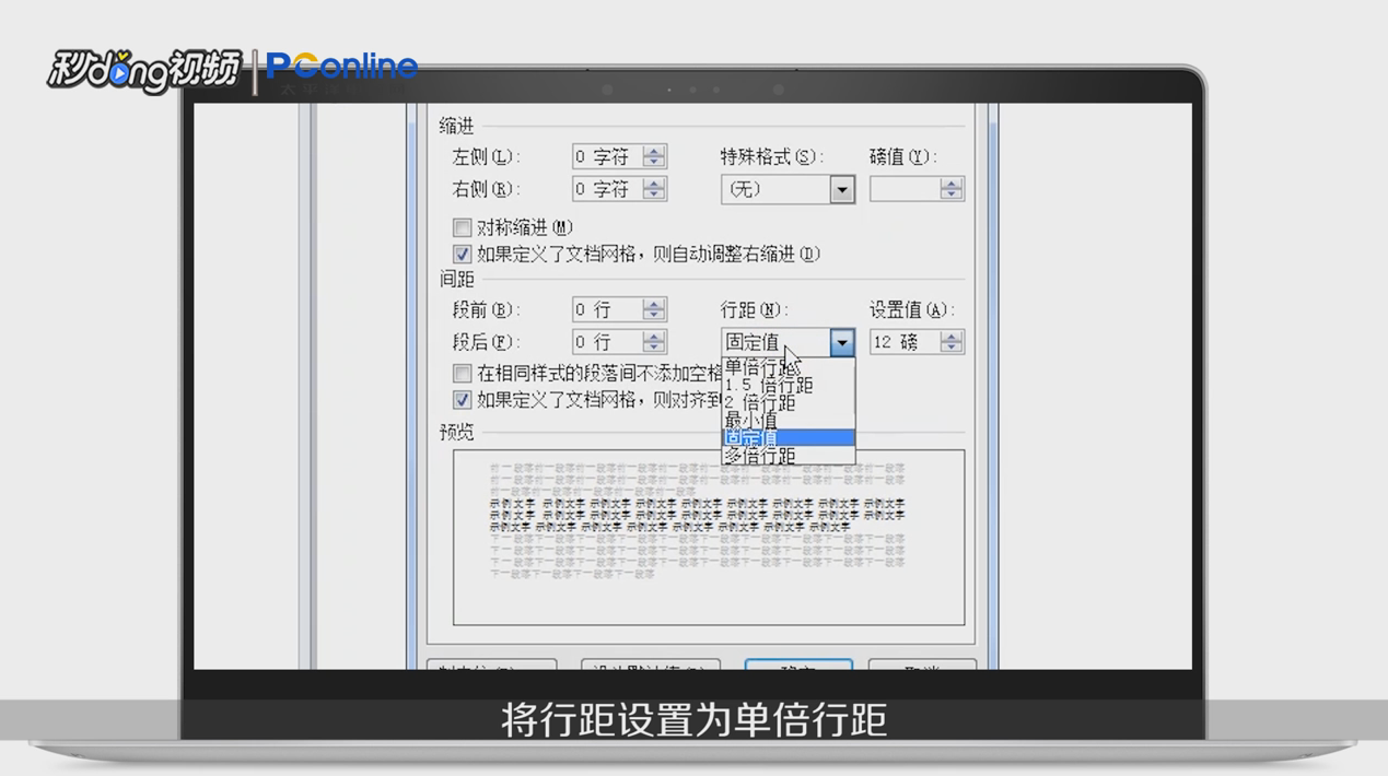 word中插入图片显示不全或不能任意移动怎么办?