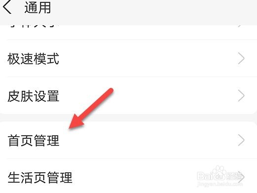 支付宝怎么关闭首页地下室