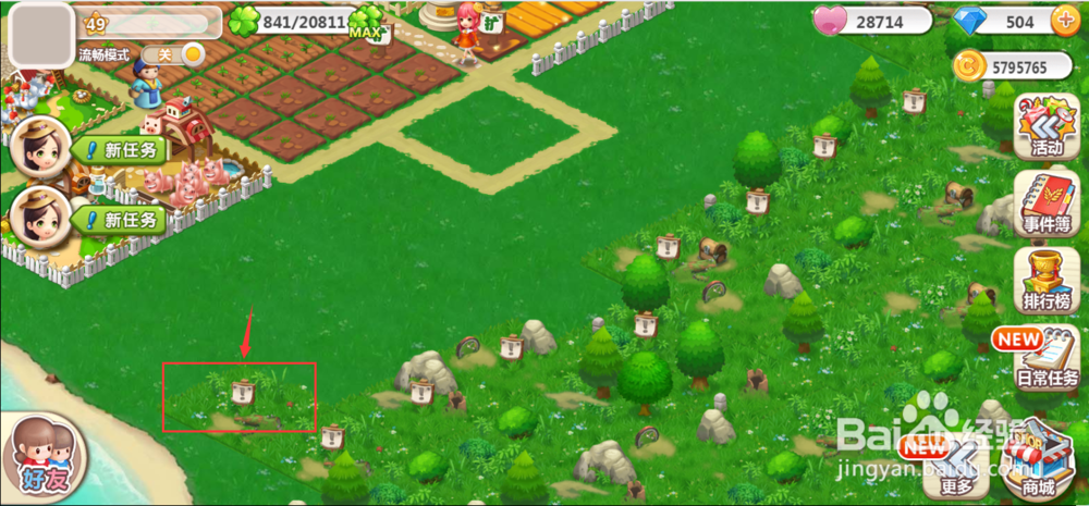 QQ空间农场升级到49级时如何扩充荒地？