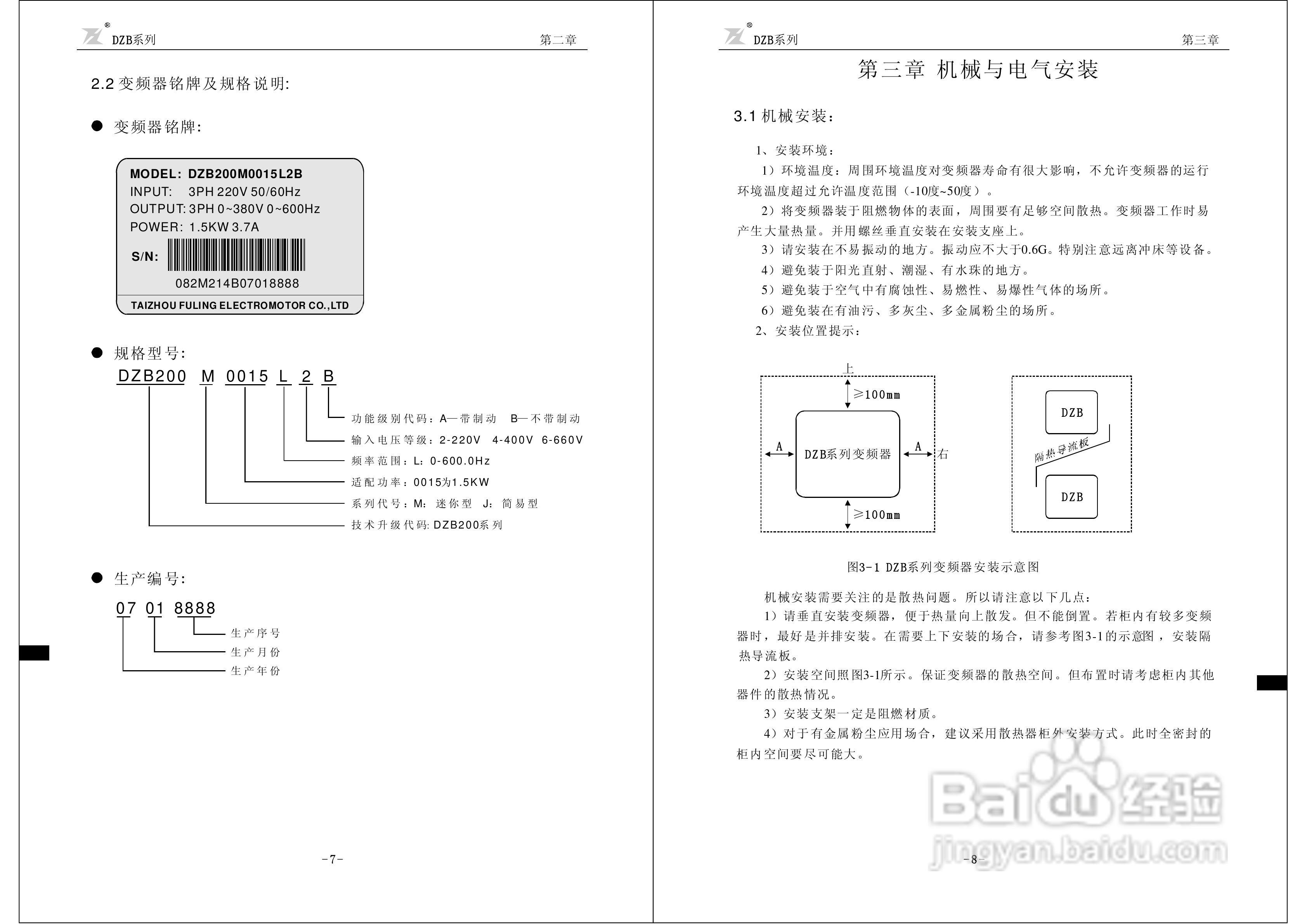 富凌DZB200J0015L2变频器说明书:[1]