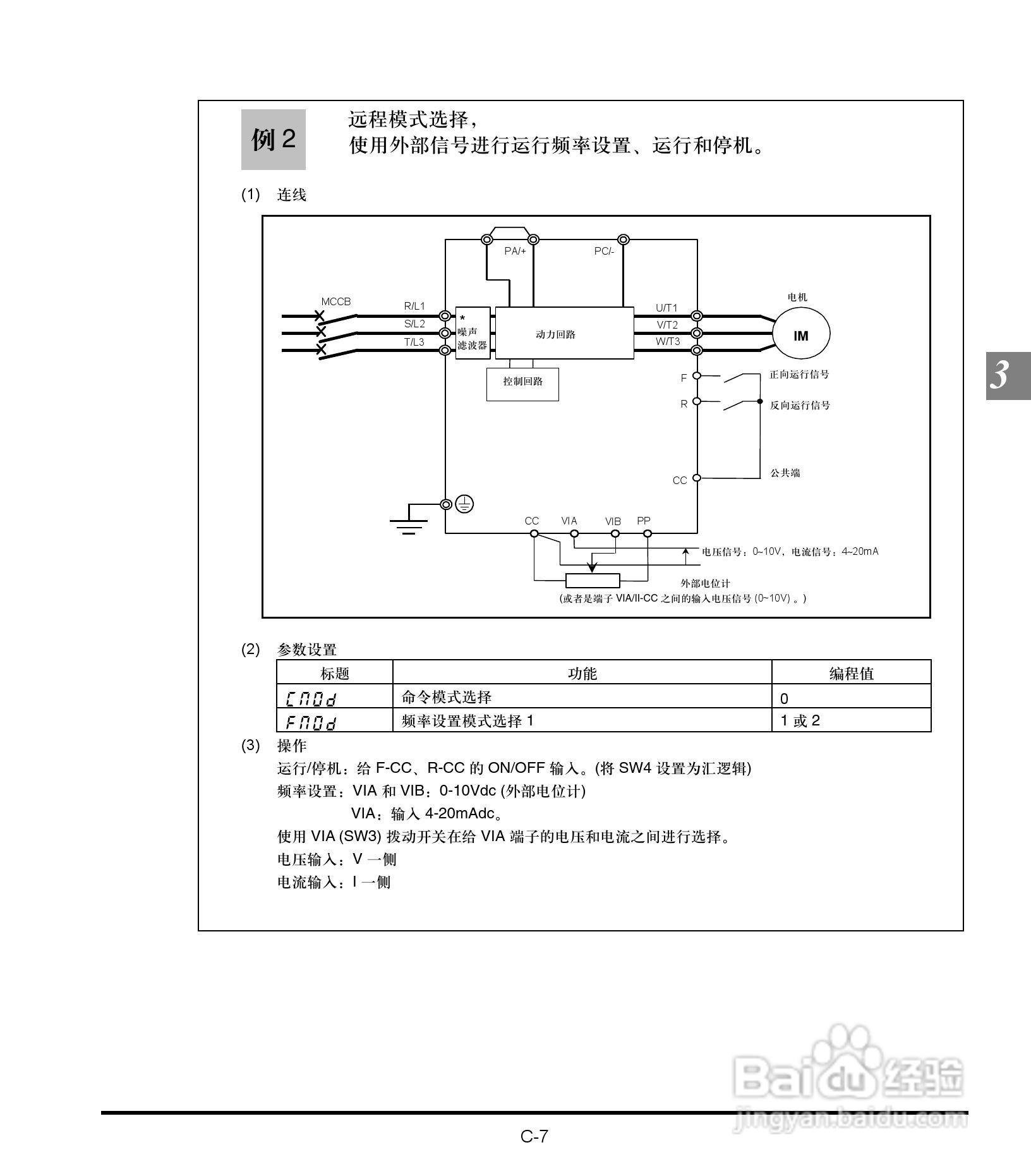施耐德变频器ATV21HD30N4用户手册:[6]