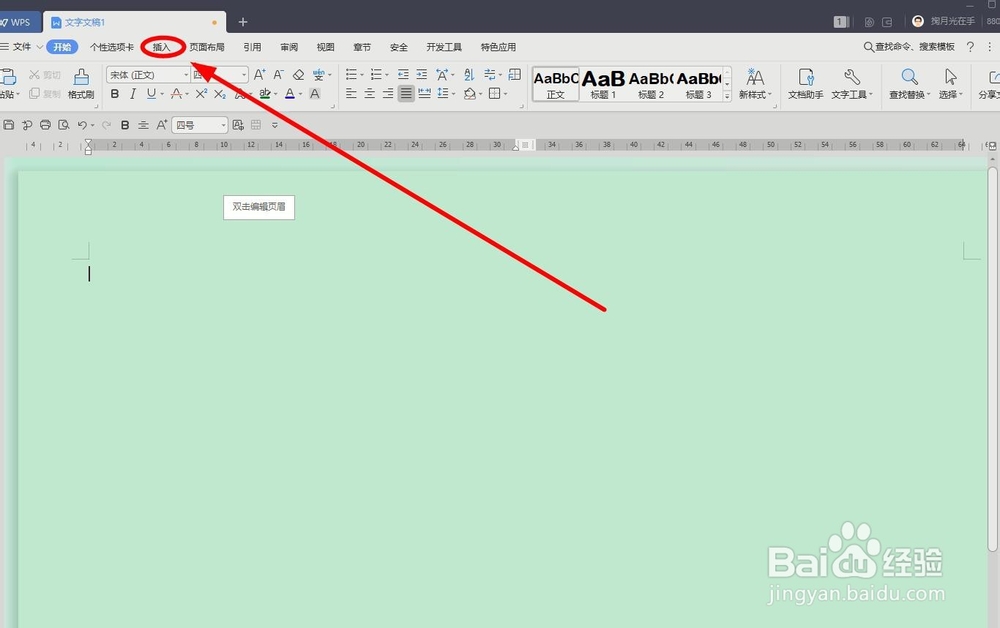 怎样用wps文字制作标准试卷模板