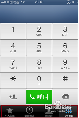 iphone怎样打电话？