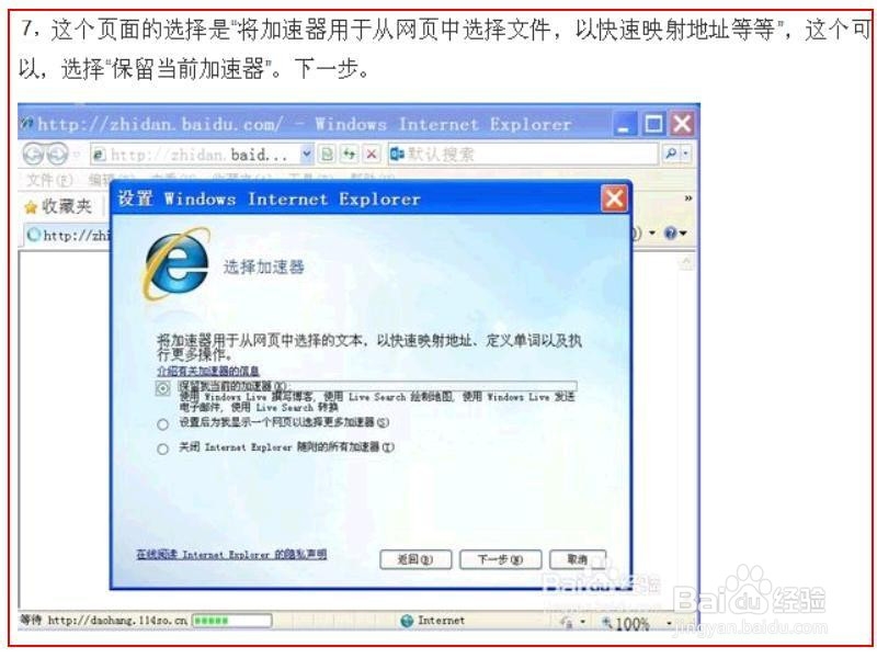 如何查找百度经验中的不当词语