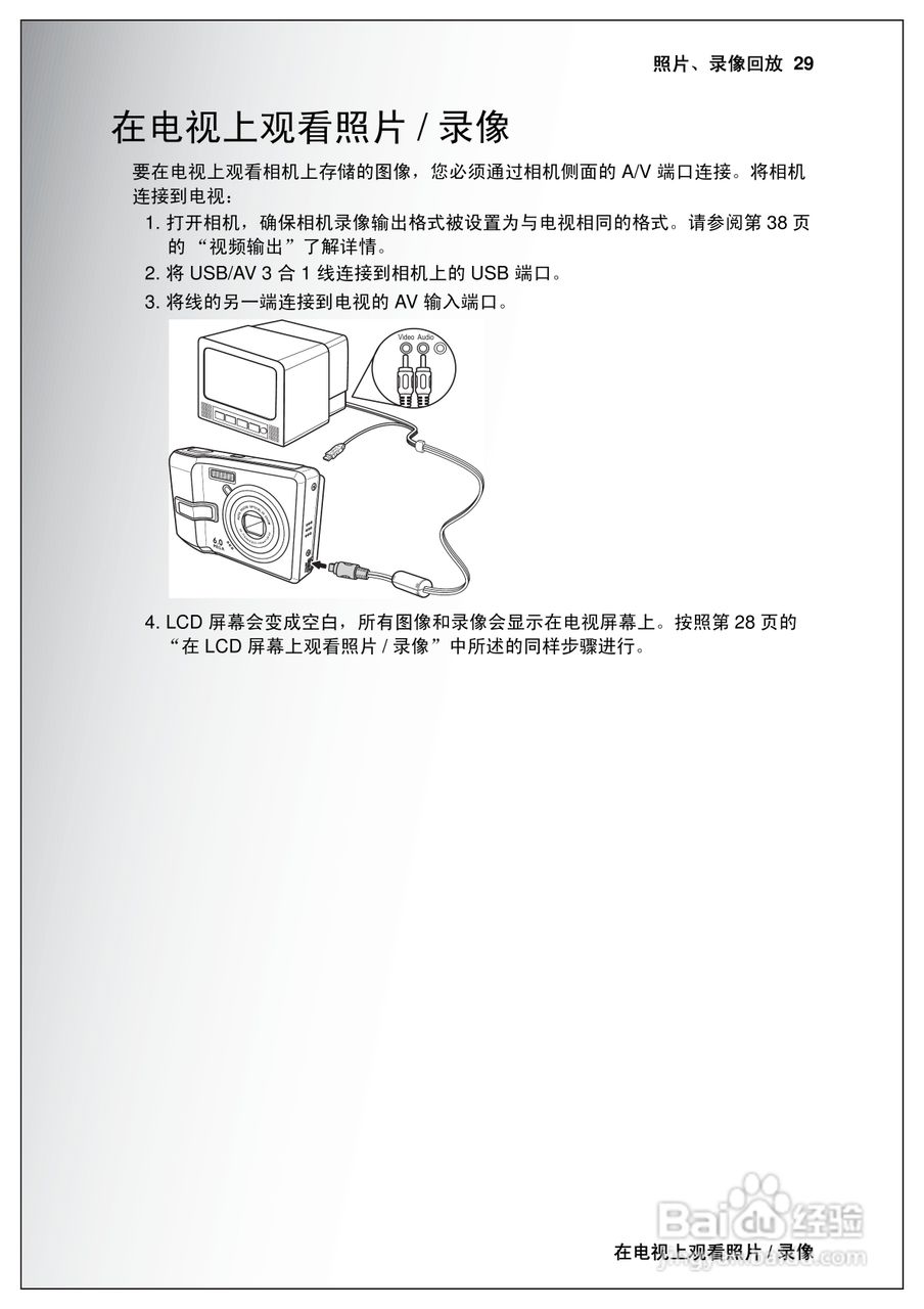 天语E630a手机说明书:[4]