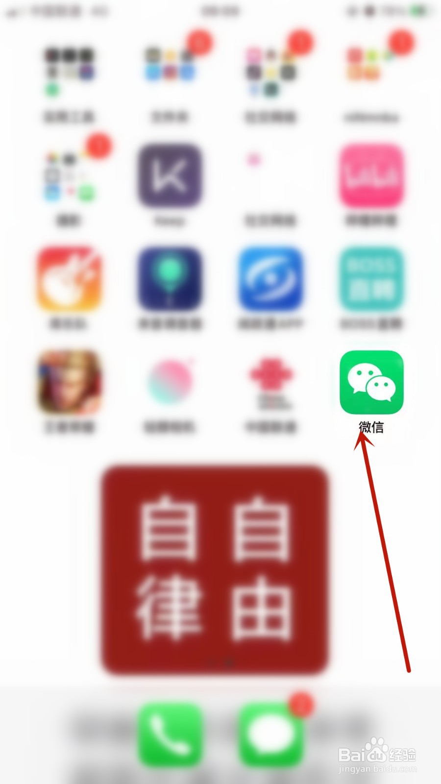 微信怎样设置铃声与提示音？