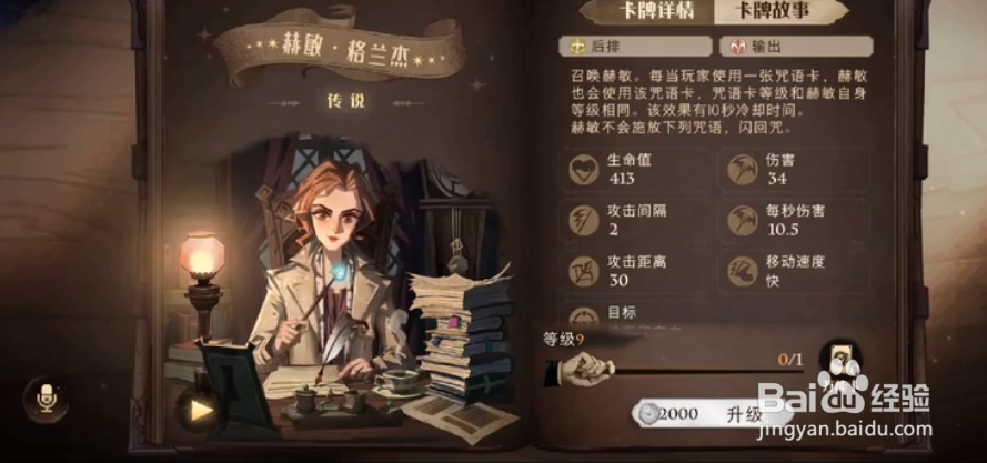 哈利波特魔法觉醒多重冰烟花流怎么玩