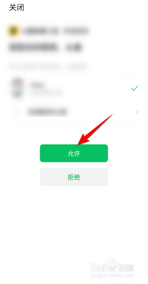 七猫免费小说怎么绑定微信