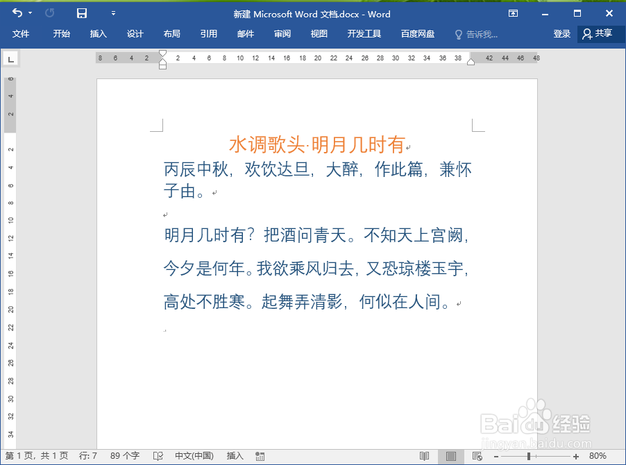 如何删除Word中的软回车(↓)