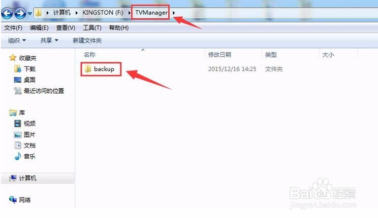 TCL电视D55A620U 55英寸怎么安装软件